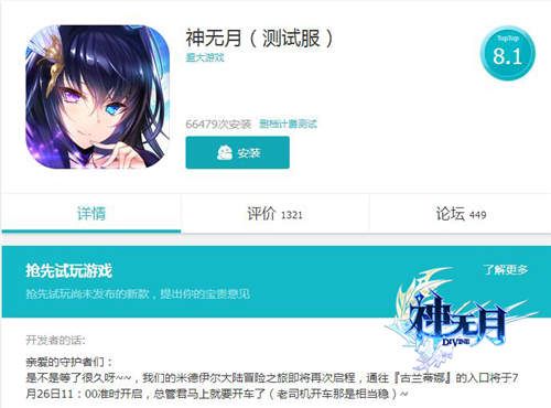 TAPTAP专区人气高涨