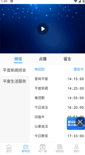 爱平度app3