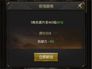 飞升任务攻略配图4
