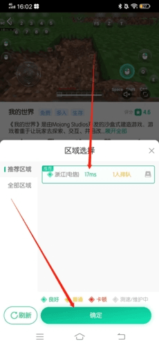 弘电脑app7