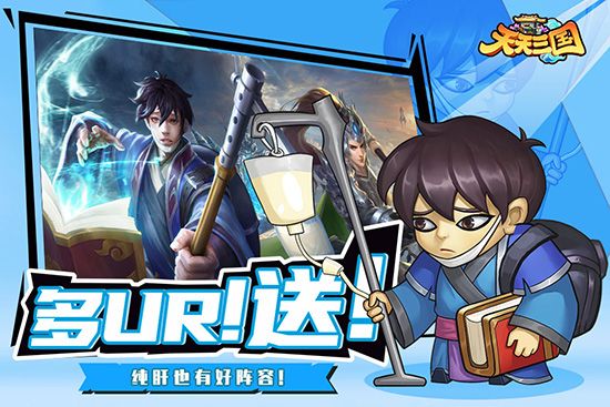 三国荣耀玩法解析配图1