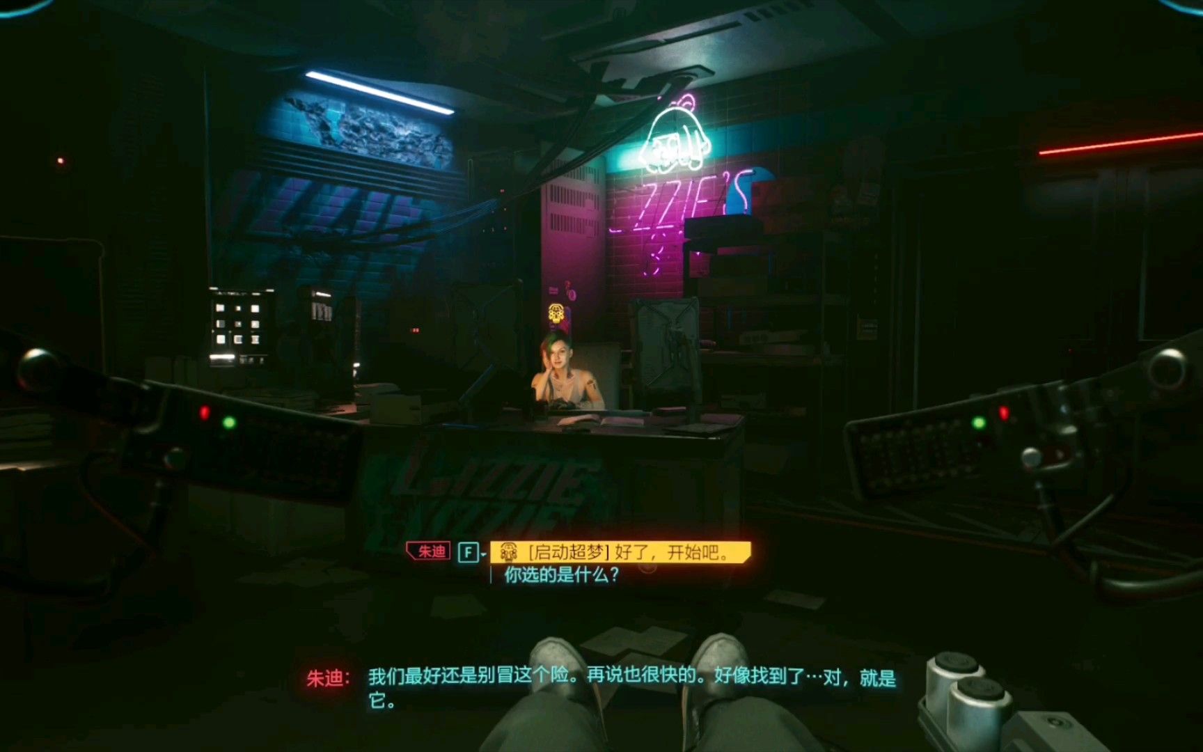 赛博朋克2077超梦关卡怎么过 赛博朋克2077超梦关卡怎么过