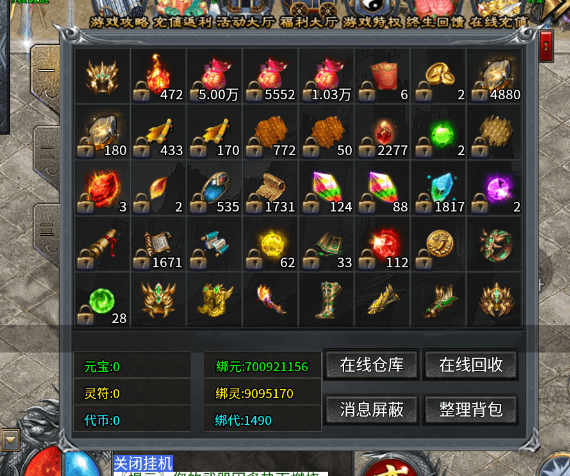 背包系统攻略配图1