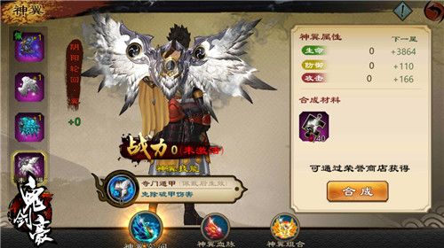 鬼剑豪宣传图4