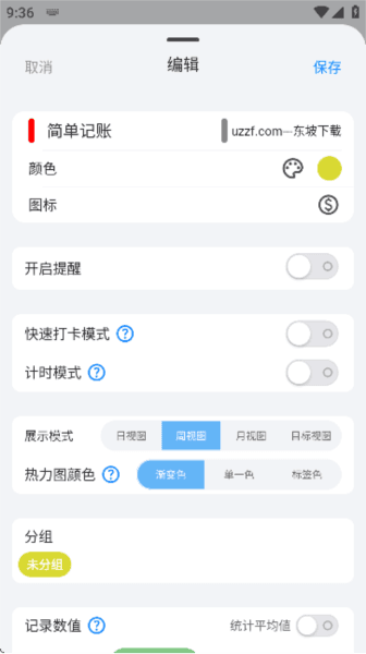 怎么用配图4