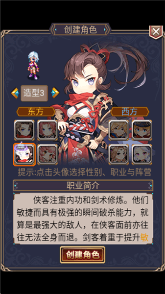 游戏攻略配图3