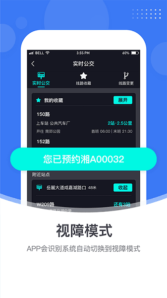小雷出行2