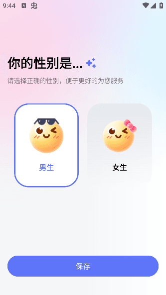 妙回输入法app手机版下载 妙回输入法6