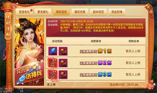 剑逆八荒4