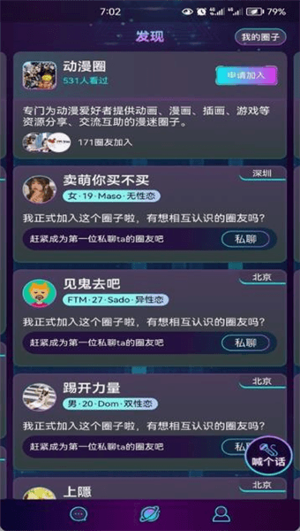 软件使用配图2