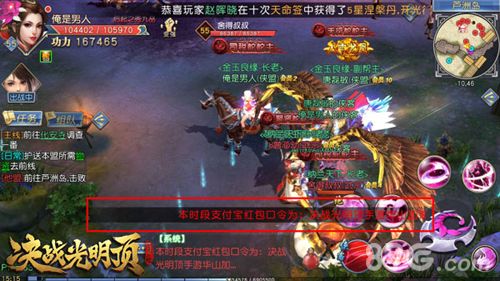 决战光明顶游戏截图二