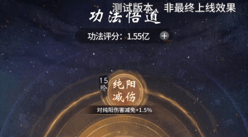 一念逍遥自创功法怎么玩