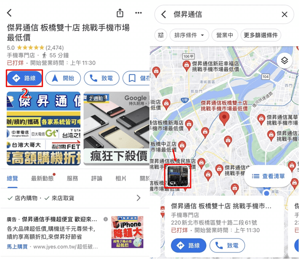 如何使用街景服务配图2