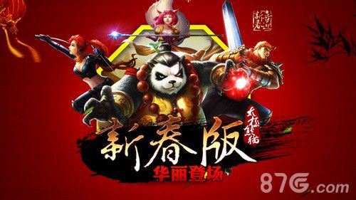 《太极熊猫》新春贺岁版正式公测1