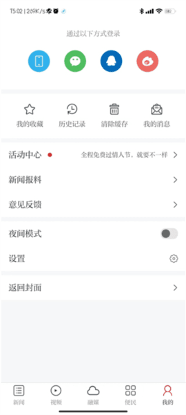 启用无图模式教程配图1