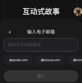 怎么注册登录配图2