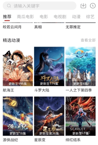 哔嘀影视破解版永不升级1