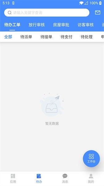 德物管官方新版本宣传图