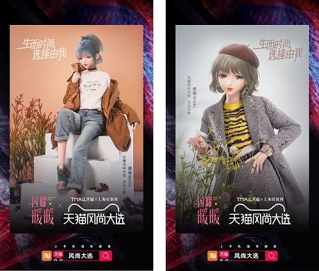 《闪耀暖暖》打破时尚次元壁 暖暖天猫风尚大选秀场大片曝出 《闪耀暖暖》打破时尚次元壁 暖暖天猫风尚大选秀场大片曝出
