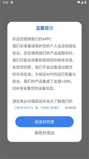 灵动歌词安卓版4