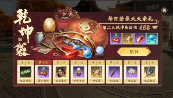 图片 13.jpg 新天龙八部13