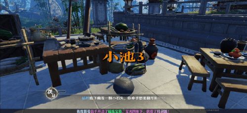梦幻新诛仙游戏截图3