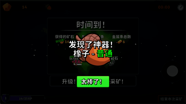 游戏怎么玩配图4