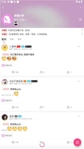 大蒜社区app图片1