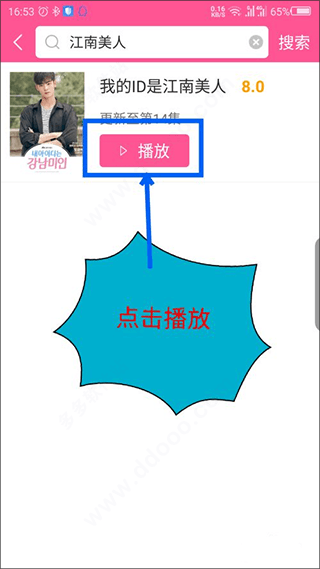 怎么搜索电视剧配图4