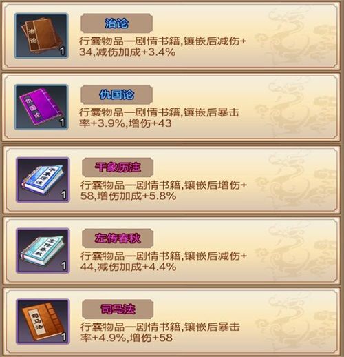 封将三国8