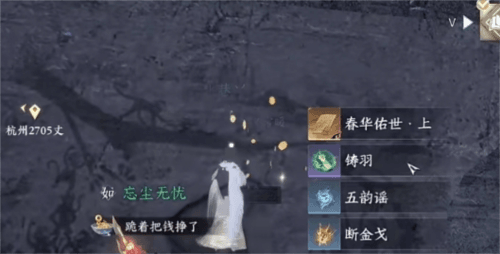 《逆水寒手游》绝技春华佑世获取方法 逆水寒手游绝技春华佑世怎么获得2