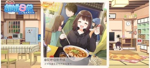 胡桃日记7