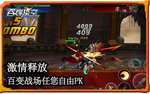 吞噬星空2