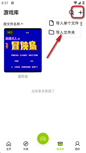 怎么导入本地游戏配图2