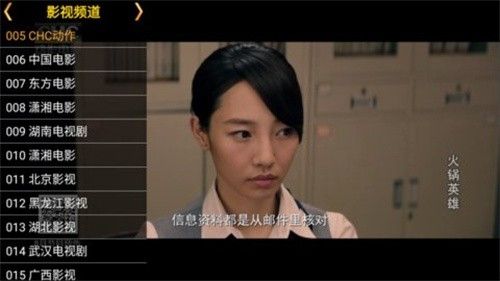 火焰直播官方最新版本图片4