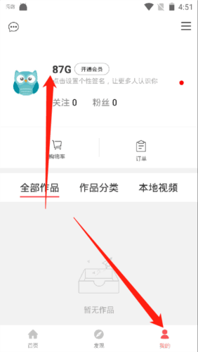 留影音乐相册4
