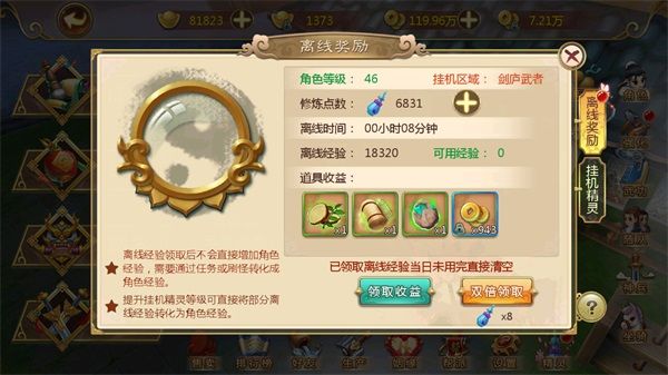游戏攻略配图7