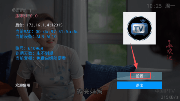 使用方法配图1