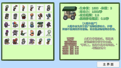 pvzbt地图玩法介绍2