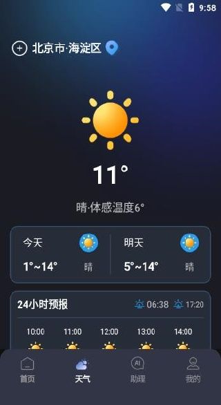 软甲使用配图3