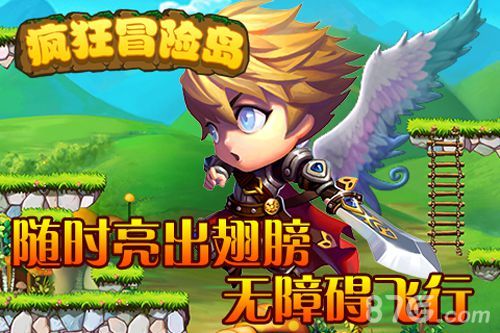 《疯狂冒险岛》随时亮出翅膀无障碍飞行