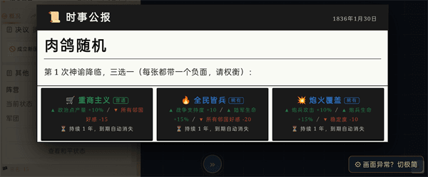 新手攻略配图4