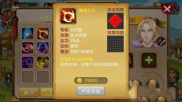 李牧攻略配图2