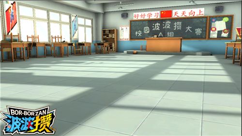 波波攒4