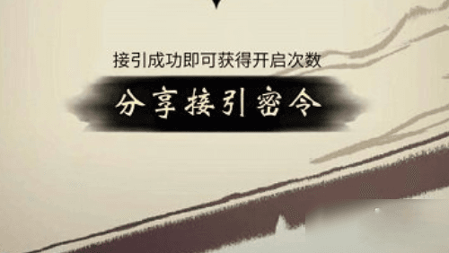 一念逍遥游戏截图