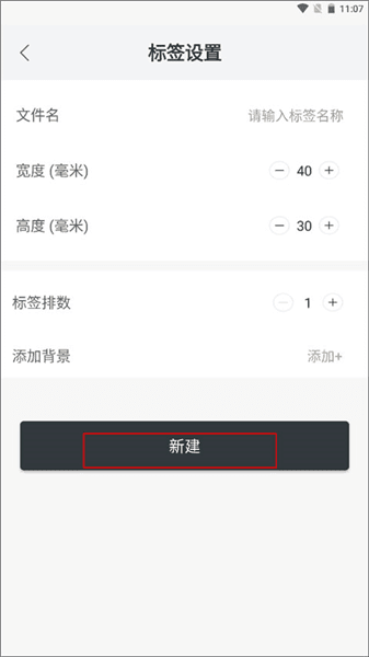 软件使用配图1