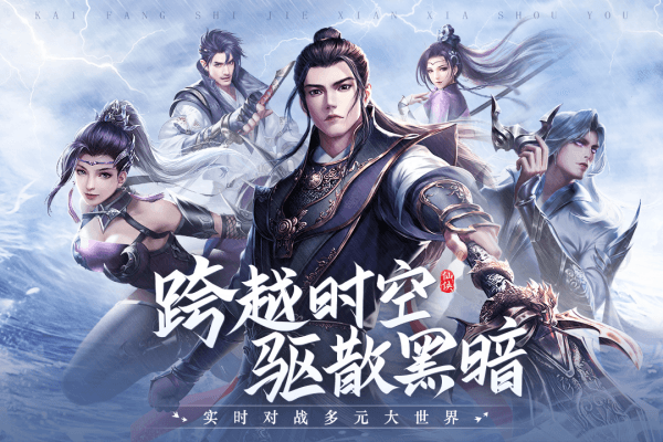 青云诀2无敌破解版宣传图