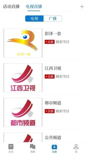 画说彭泽最新版