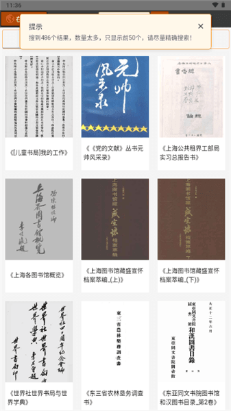 怎么搜索老书籍配图2