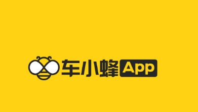 车小蜂app1
